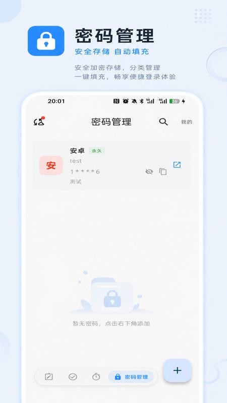 啥都记免费版v1.0.8(1)