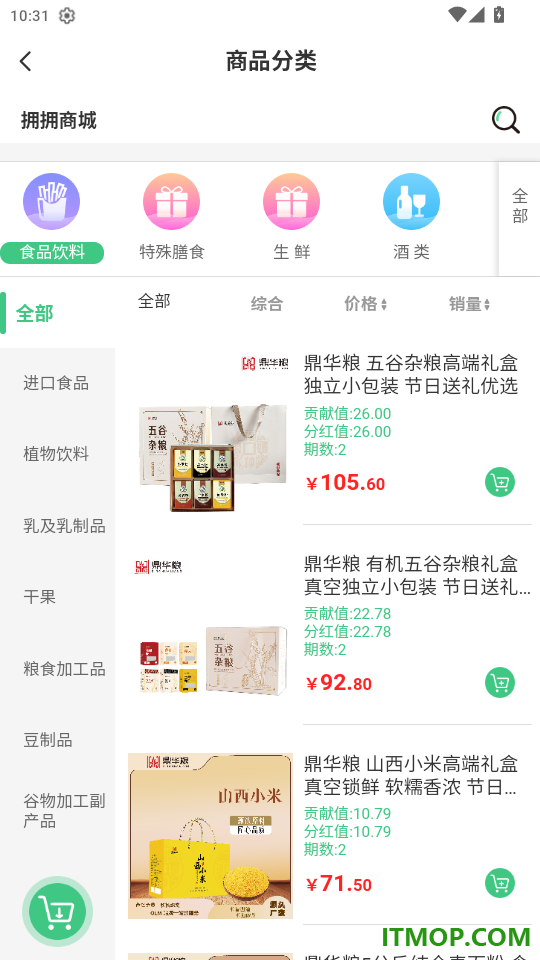 拥拥商城官网版