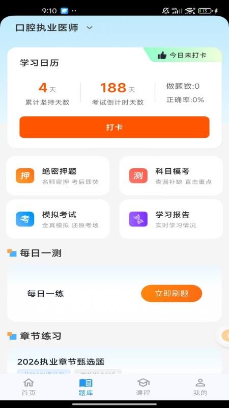 牙开心官方版v1.0.3(2)