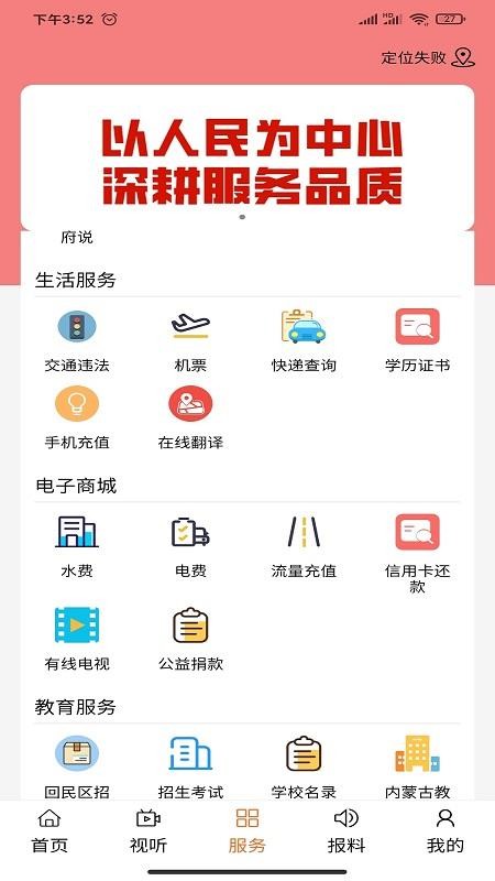 魅力回民区手机版v1.3.6 1