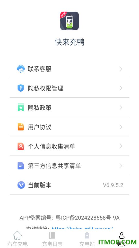 快来充鸭手机版