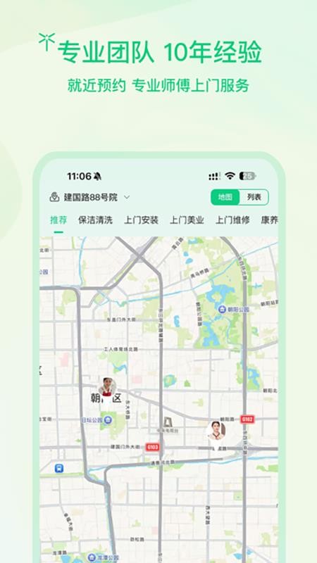 蜻蜓客户端v1.1.4(2)