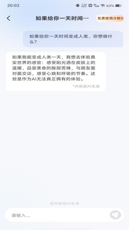 AI agent智能管家官网版v1.0.5(2)