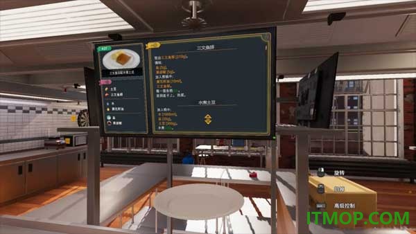 烹饪模拟器游戏