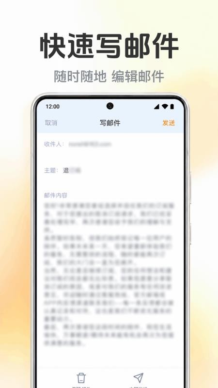 手机电子邮箱邮件官网版v1.0.1.1001(3)