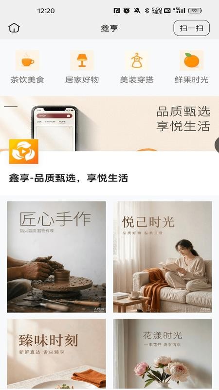 鑫享最新版v26.09.04 1
