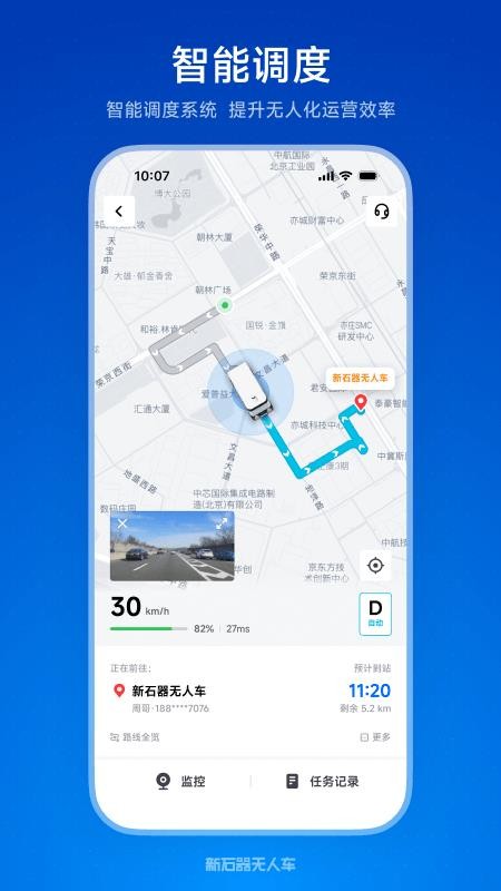 新石器准时达手机版v4.1.2 1