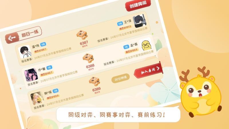 京棋堂最新版v1.3.8(4)
