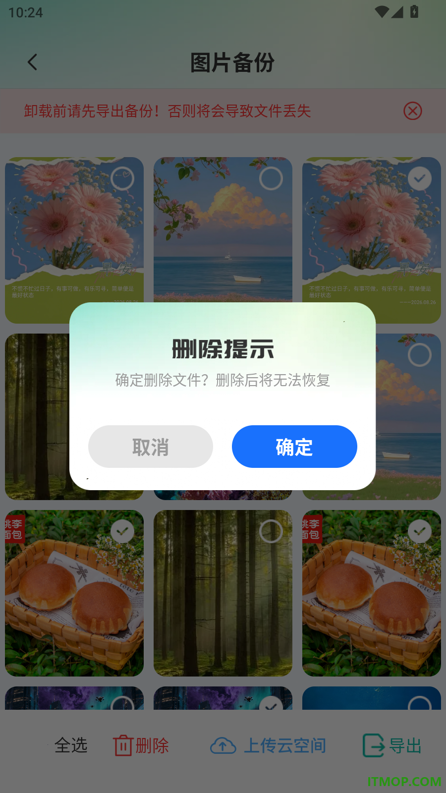 聊天备份微记录免费版