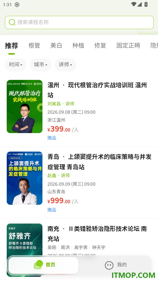 苗苗学堂官网版