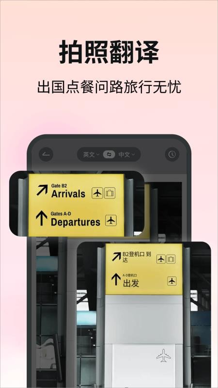 贸译通AI官方版v1.0.4 3
