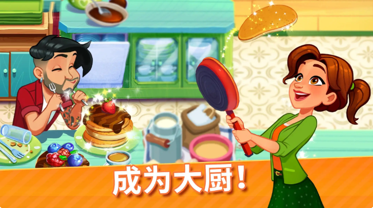 美味餐厅世界游戏v1.94.2 1