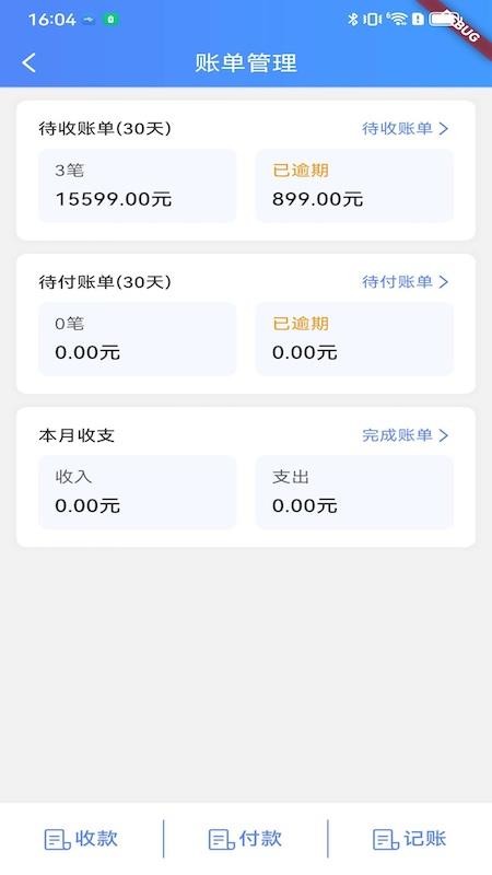 寓可易官网版v5.9.0 2