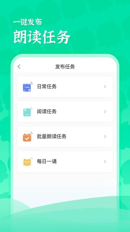 大象出口成章老师官方版v2.4.3(4)