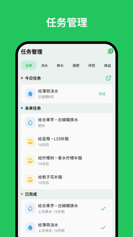 植迹最新版v1.16.0 2