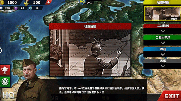 世界征服者4荣光游戏v1.2.6(4)