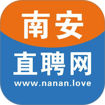 南安直聘网最新版 v3.2.1