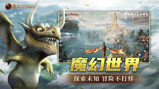 黑光生存进化游戏v1.0.55 2