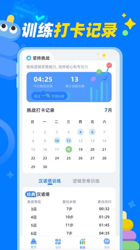 汉诺塔手机版v1.0.4(3)