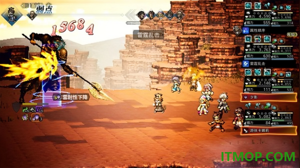 歧路旅人大陆的霸者B站版