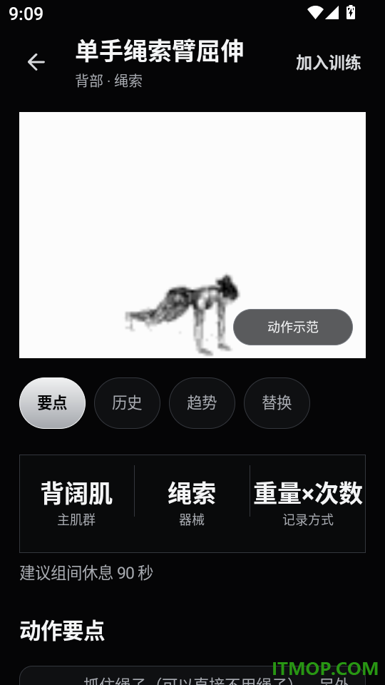 蜕变健身记录手机版