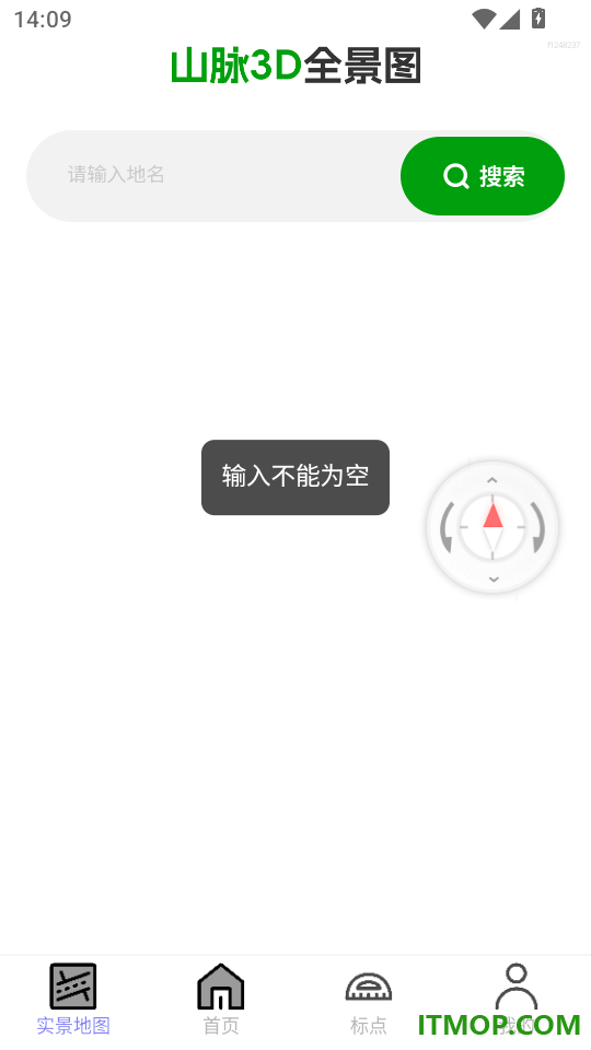 免费卫星极速地图官网版