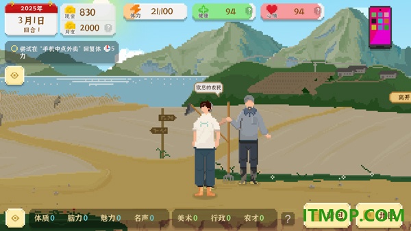 我独自生活2026游戏