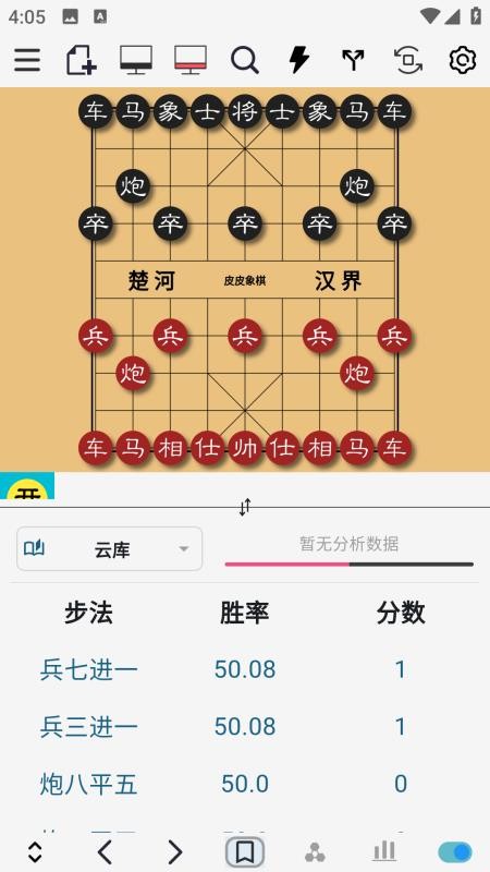 皮皮象棋免费版v2.0.0(4)