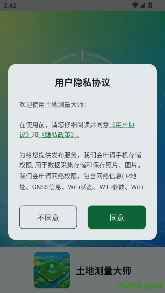 土地测量大师免费版