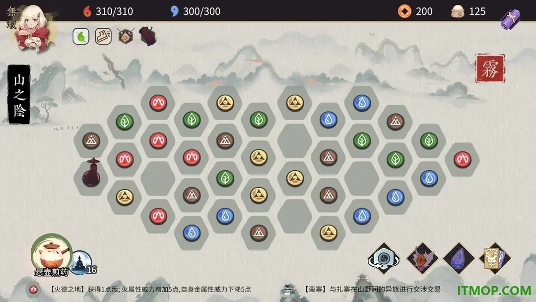 玉言山野行游戏