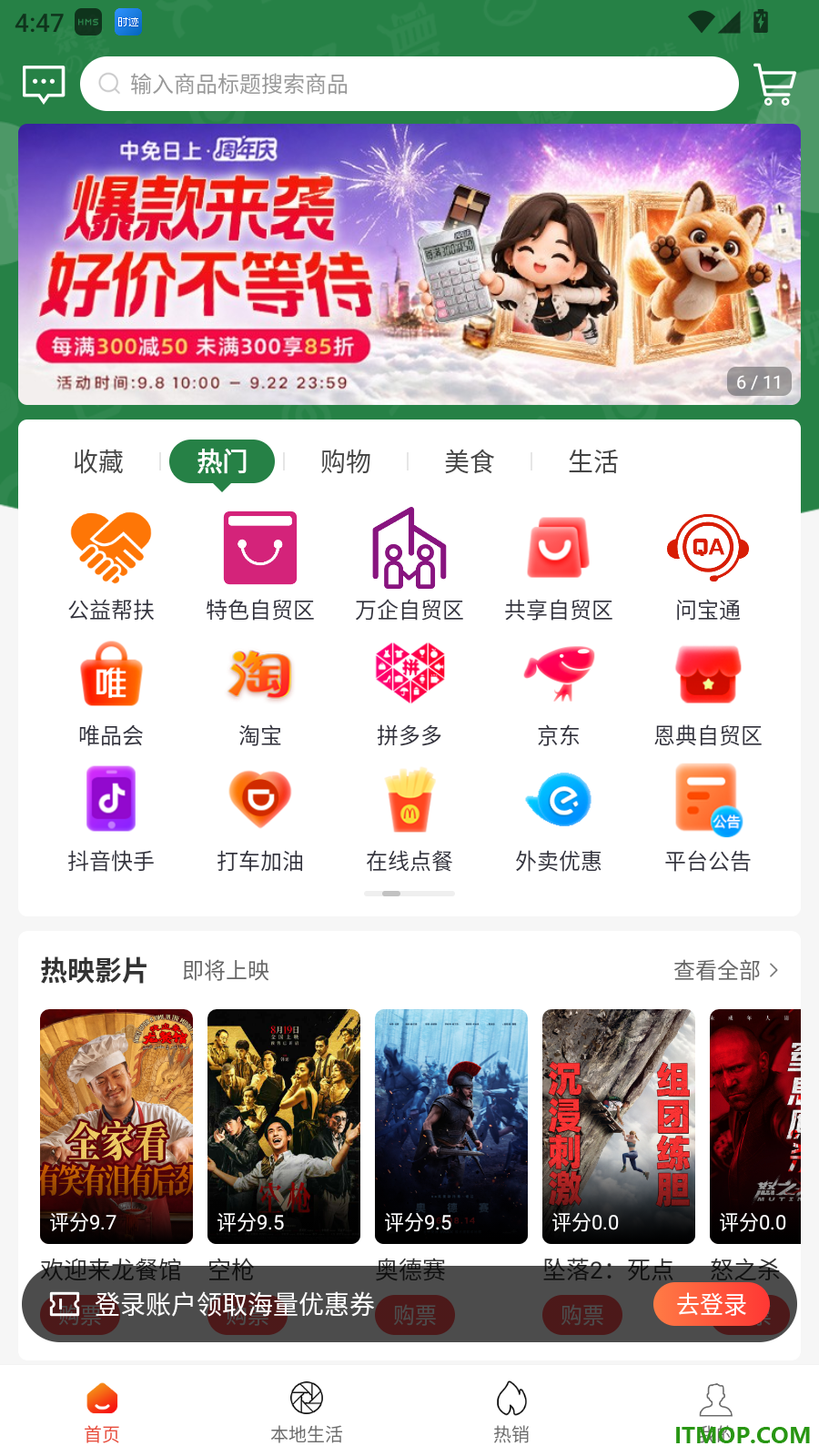长寿美官方版