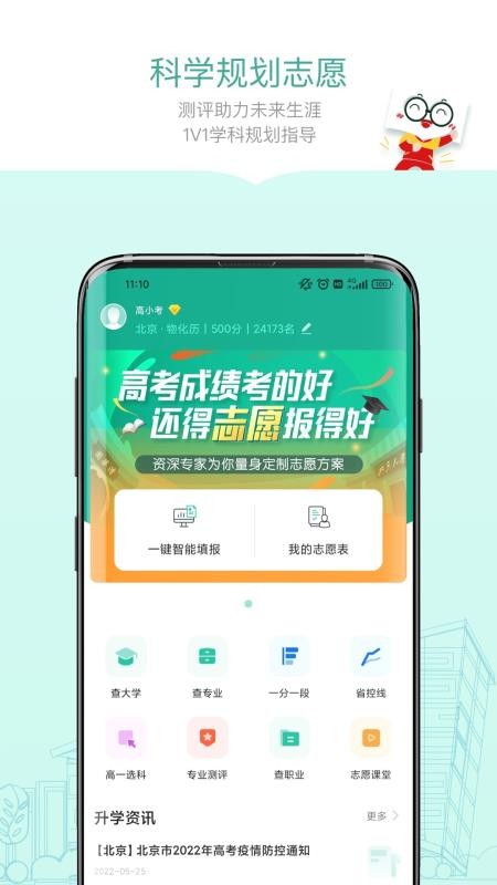 新东方精品课v1.6.13 4