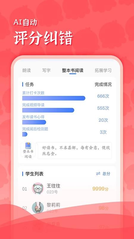 大象出口成章老师官方版v2.4.3(2)