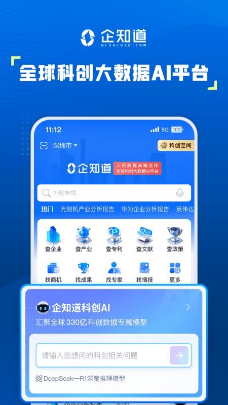 企知道商标查询v5.0.3(2)