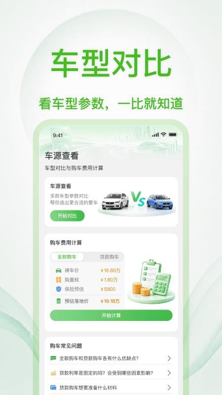 123二手车价格查手机版v1.0.1(3)