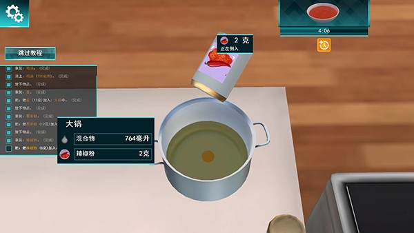 烹饪模拟器游戏v1.107 2