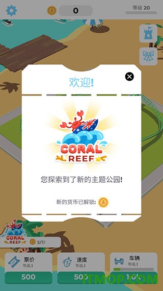 闲置过山车游戏