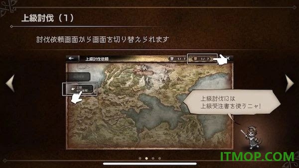 歧路旅人:大陆的霸者