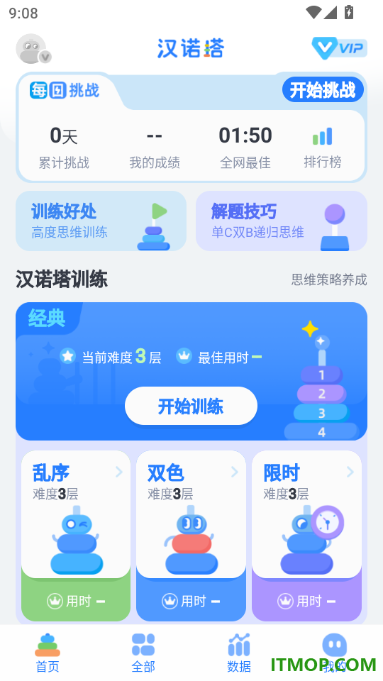 汉诺塔手机版