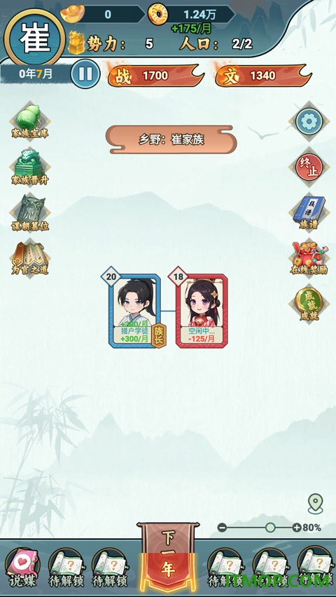 家族重开游戏