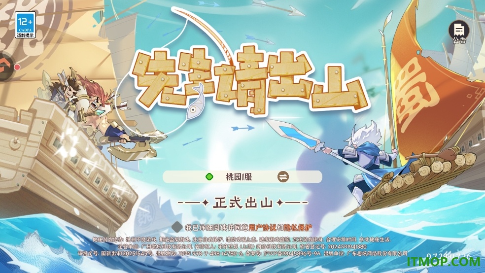 先生请出山游戏