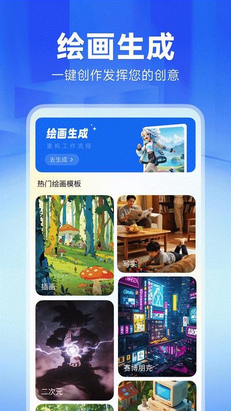 AI agent智能体官方版v1.0.0.1(3)