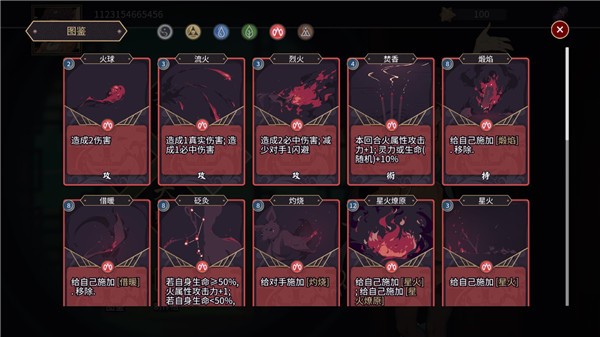 玉言山野行游戏v1.2.6 3