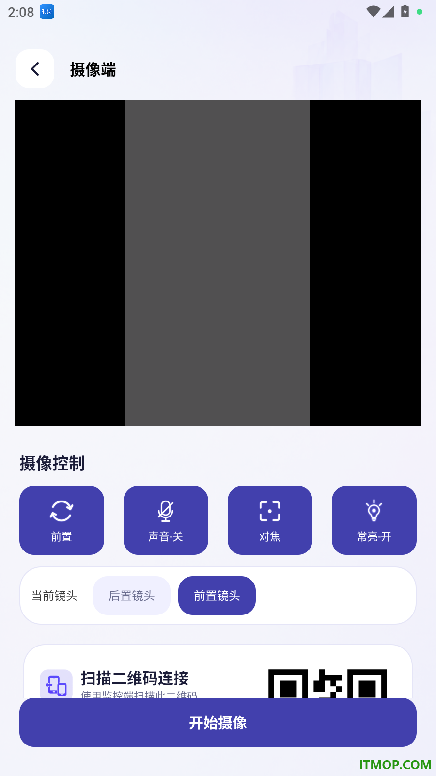 移动远程监控免费版