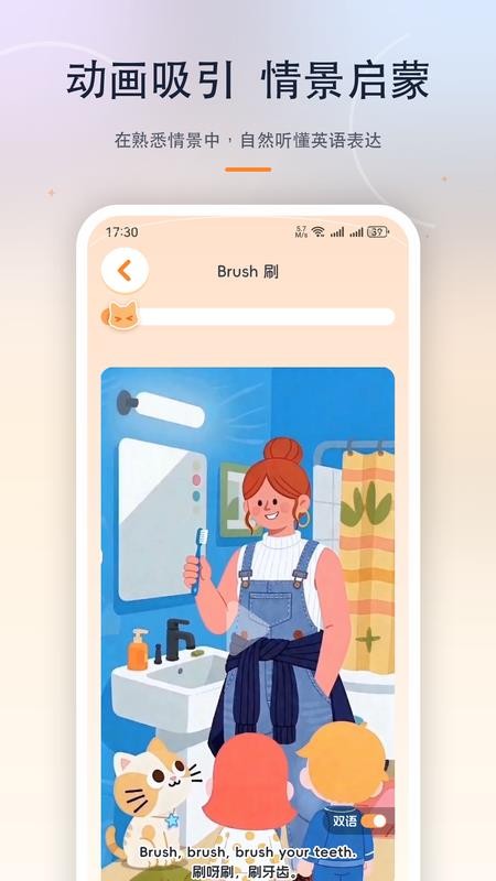 奇喵陪伴官方版v1.0.7(4)