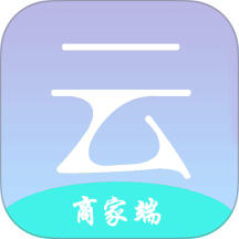云点商家版软件 v1.25.5