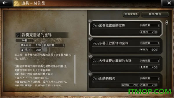 歧路旅人大陆的霸者B站版