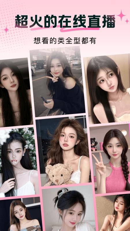 九秀直播间最新版v5.9.4 3