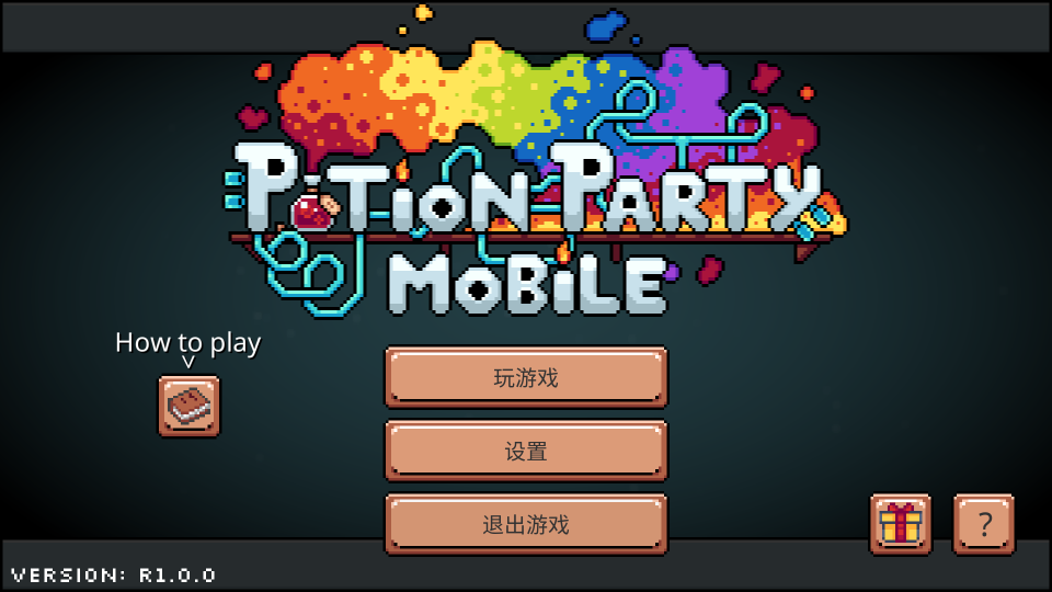 药水欢乐趴中文版v1.04 2