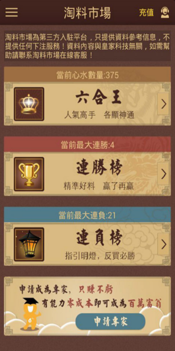 6合宝典官方旧版本v5.3.2 2